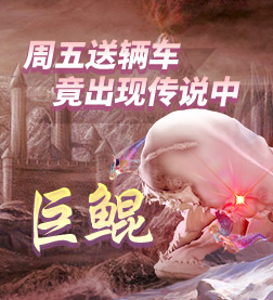 周五汽车日
